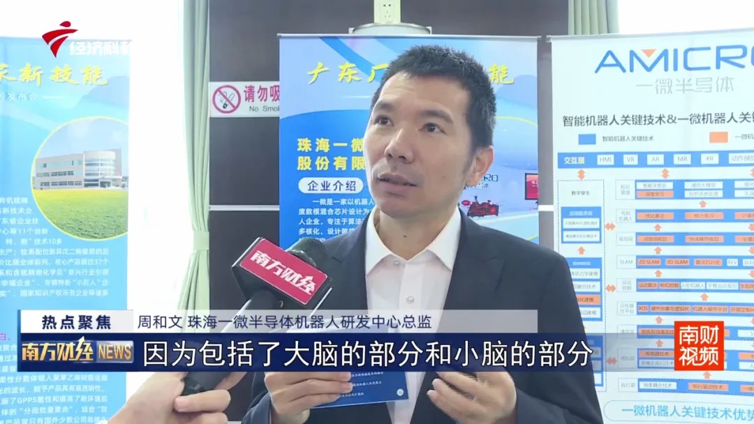 一微半導(dǎo)體亮相“廣東廠(chǎng)家新技能”宣傳展示活動(dòng)，為首批入選展示的23家企業(yè)之一